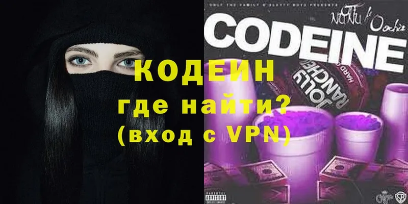 площадка телеграм  купить  цена  Скопин  Кодеин Purple Drank 