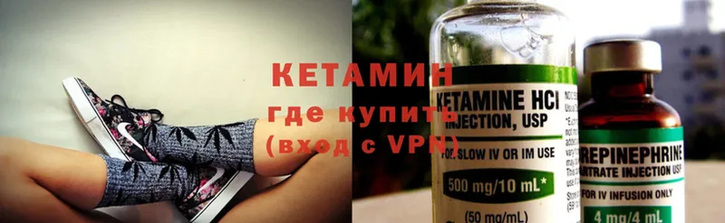 КЕТАМИН ketamine Скопин